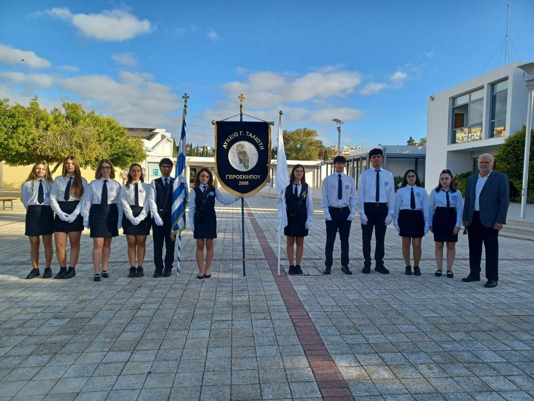 Εκδήλωση για την Εθνική Επέτειο της 28ης Οκτωβρίου 1940