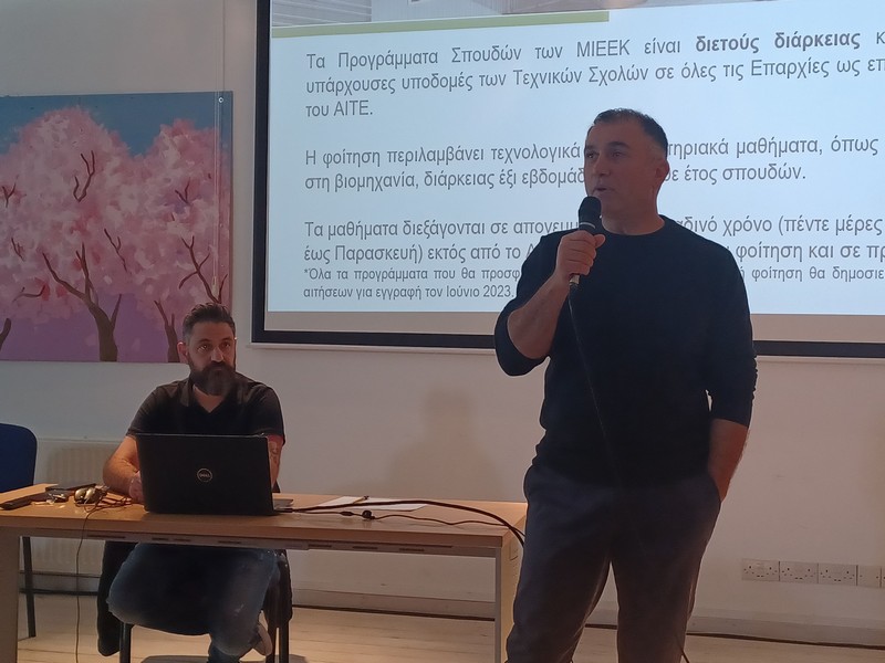 ΔΙΑΛΕΞΗ ΓΙΑ ΤΑ ΜΕΤΑΛΥΚΕΙΑΚΑ ΙΝΣΤΙΤΟΥΤΑ  ΕΠΑΓΓΕΛΜΑΤΙΚΗΣ ΕΚΠΑΙΔΕΥΣΗΣ ΚΑΙ ΚΑΤΑΡΤΙΣΗΣ (ΜΙΕΕΚ)