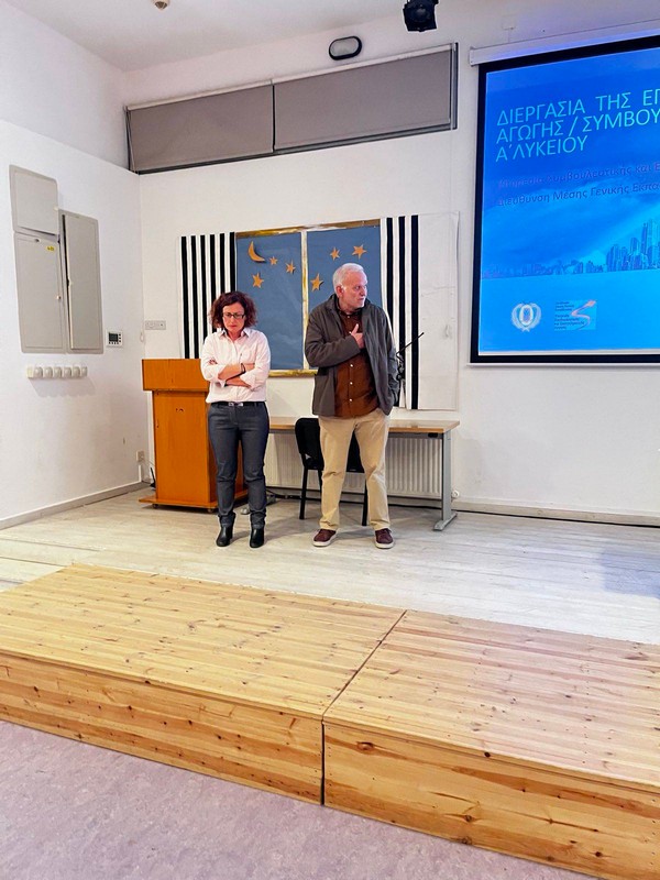 ΑΠΟΓΕΥΜΑΤΙΝΗ ΣΥΝΑΝΤΗΣΗ ΚΑΘΗΓΗΤΡΙΑΣ ΣΕΑ ΜΕ ΓΟΝΕΙΣ/ΚΗΔΕΜΟΝΕΣ ΜΑΘΗΤΩΝ/ΤΡΙΩΝ Α΄ ΤΑΞΗΣ ΛΥΚΕΙΟΥ