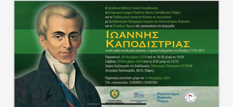 kapodistrias00002