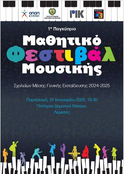 musicfestival00001